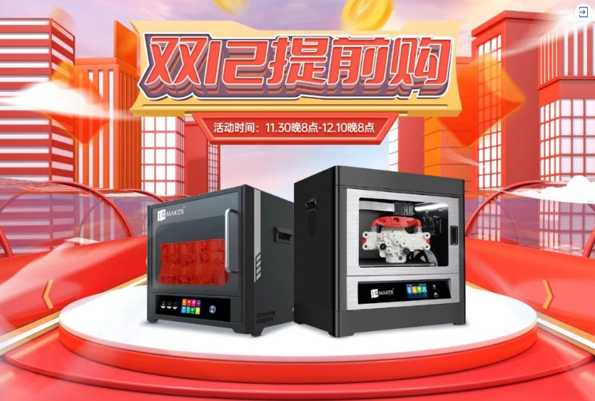 極光創(chuàng)新，不套路12.12，即將開啟！