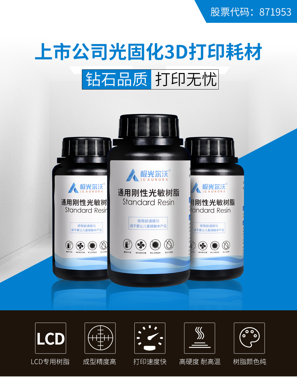 一3D打印光敏樹脂對人體有害嗎？光敏樹脂有什么特性？